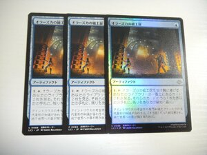 E4【MTG】オラーズカの細工扉 Foil×1 非Foil×2 3枚セット