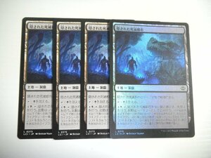 D479【MTG】隠された死滅都市 Foil×1 非Foil×3 4枚セット