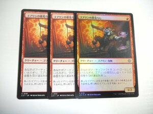 E19【MTG】ゴブリンの墓荒らし Foil×1 非Foil×2 3枚セット