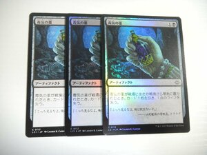 E10【MTG】毒気の薬 Foil×2 非Foil×1 3枚セット