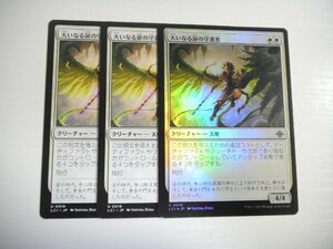 E38【MTG】大いなる扉の守護者 Foil×1 非Foil×2 3枚セット