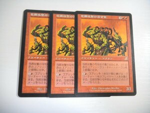 E75【MTG】包囲攻撃の司令官 3枚セット