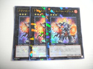 AC【遊戯王】ラヴァルバル・イグニス 3枚セット ウルトラレア 即決