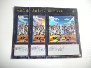 AC3【遊戯王】遊戯王ZEXAL 3枚セット ウルトラレア 即決