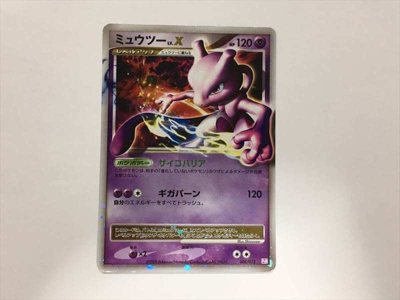 Yahoo!オークション -「ポケモンカード ミュウツー」の落札相場 Yahoo!オークション -「ポケモンカード ミュウツー」の落札相場