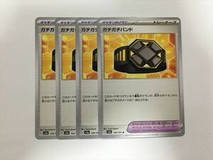 O105【ポケモン カード】ガチガチバンド SV2a 159/165 U 4枚セット 即決