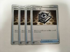 C95【ポケモン カード】 メタルソーサー s1H グッズ 4枚セット 即決