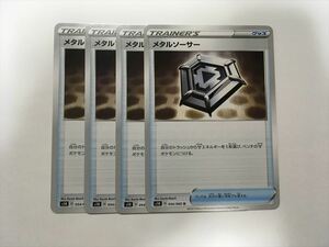 C105【ポケモン カード】 メタルソーサー s1H グッズ 4枚セット 即決