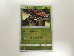 ZB74【ポケモン カード】 カプ・ブルル 006/049 ミラー sm2+ 即決