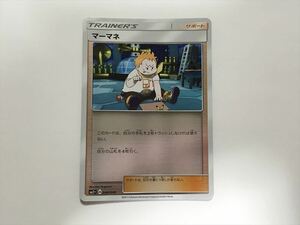 ZB144【ポケモン カード】マーマネ SM2+ 048/049 ミラー　即決