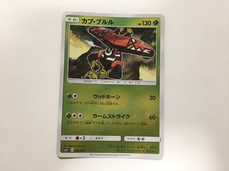 2025年最新】Yahoo!オークション -ポケモンカード sm2 2025年最新】Yahoo!オークション -ポケモンカード sm2