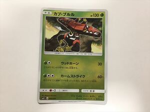 ZB75【ポケモン カード】 カプ・ブルル 006/049 ミラー sm2+ 即決