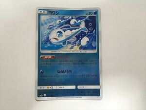 ZB119【ポケモン カード】 ヨワシ 017/049 ミラー sm2+ 即決