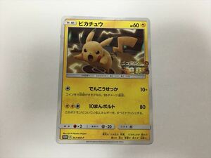 D303【ポケモン カード】 ピカチュウ ミュウツーの逆襲 プロモ 367/sm-p　汚れあり 即決