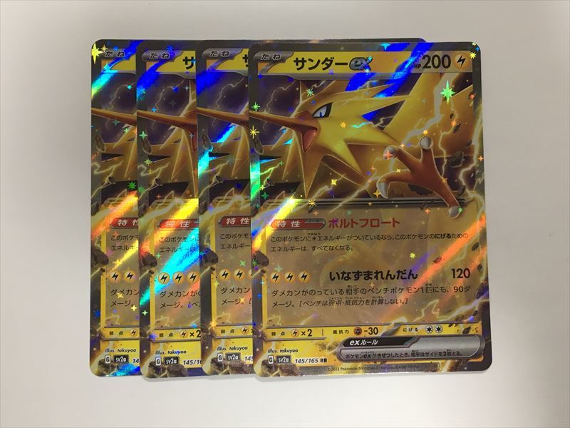 2025年最新】Yahoo!オークション -ポケモンカード サンダーexの 2025年最新】Yahoo!オークション -ポケモンカード サンダーexの