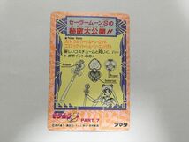 a119 美少女戦士セーラームーンS アマダ 356　ファンタスティック・ガールズ　キラシールカード　トレカ 1枚 即決_画像2