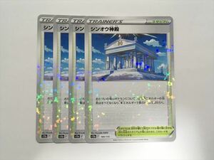 I337【ポケモン カード】 シンオウ神殿 S12a 169/172 ミラー 4枚セット 即決