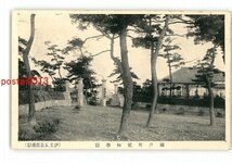 XyS5759【即決有】愛知 瀬戸町愛知学園 *傷み有り【絵葉書】_画像1