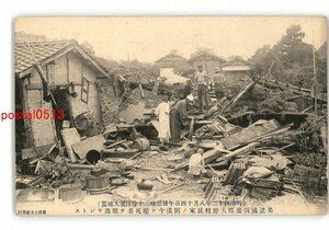 XyZ1435【即決有】滋賀 明治42年8月14日午後3時30分江濃大地震 美濃国揖斐郡大野村民家の倒潰 *傷み有り【絵葉書】