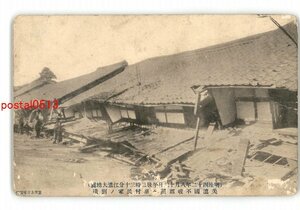 XZE6360【即決有】岐阜 明治42年 江濃大地震 不破郡関ヶ原村民家倒潰 *傷み有り【絵葉書】