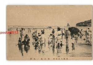 XZG1260【即決有】千葉 大原海岸海水浴場 *傷み有り【絵葉書】