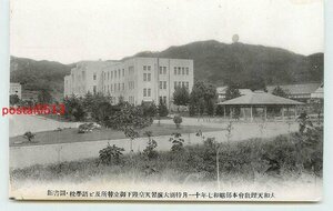 Xa1777【即決有】奈良 天理教 語学校と図書館【絵葉書】