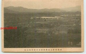 Xk8103【即決有】京都 南桑田郡立実業学校 全景 *アルバム跡有り k 【絵葉書】