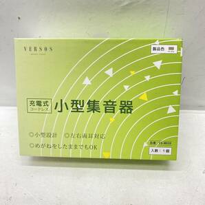 送料無料g26875 VERSOS 小型集音器 VS-M030 充電式 ワイヤレス コードレス ベージュ 未使用品の画像2