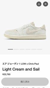 送料無料　写真追加　NIKE ナイキ　エア ジョーダン 1 レトロ　LOW OG x クリス ポール　Chris Paul × Nike Air Jordan 1 Low