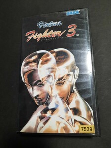 VHS　セガ・オフィシャルビデオ ゲーム速報版 バーチャファイター3 0801