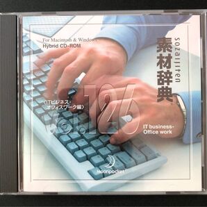 CD ITビジネスオフィスワーク編 126 フリー写真