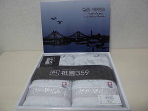 送料185円~ 今治タオル 京都友禅 祇園359 フェイスタオル２枚セット