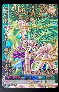 即決 ドラゴンボール ドラゴンバトラーズ ブロリー 超サイヤ人3 B371-7