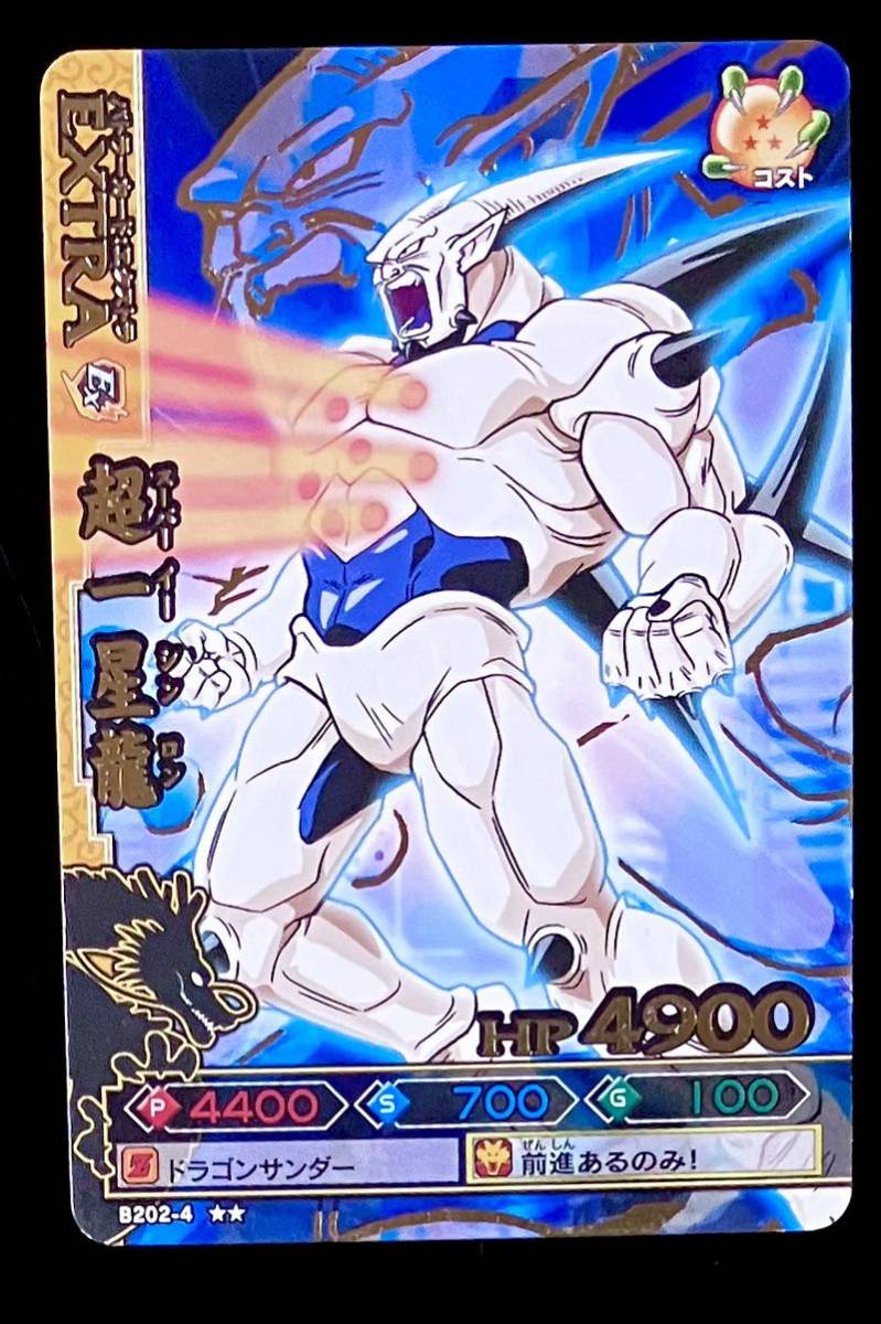 Yahoo!オークション -ドラゴンボール改 ドラゴンバトラーズ Yahoo!オークション -ドラゴンボール改 ドラゴンバトラーズ