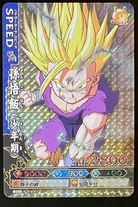 即決 ドラゴンボール改 ドラゴンバトラーズ 孫悟飯 B008-1