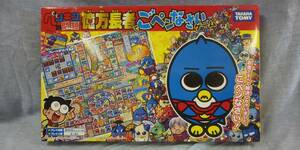 1 jpy ~ junk A Penguin's Troubles hundred million ten thousand length person .. pen ... board game don't fit 