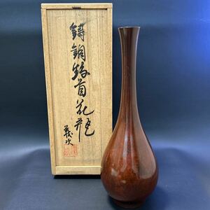 T 花瓶 銅製【義次作　鋳銅鶴首花瓶】サイズ:口径2.7cm、胴回り直径約 8.6cm、高さ約24.5cm 共箱あり