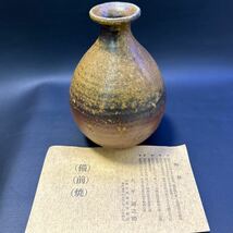 T 徳利 備前焼 【大平誠之助造　備前徳利】サイズ:胴回り直径約10cm、高さ約14cm 共箱あり_画像9