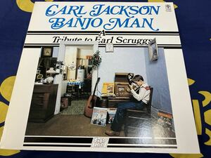 Carl Jackson★中古LP国内盤「カール・ジャクソン～バンジョー・マン」