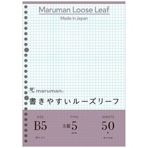 ルーズリーフ 書きやすいルーズリーフ B5 5mm方眼罫 L1207 マルマン 文具 maruman ノート 事務用品 筆記用紙_画像3