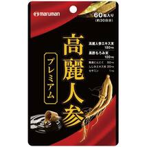 マルマン maruman 高麗人参 プレミアム 300mg 60粒 栄養補助食品 ハツラツとした楽しい毎日をサポート 活力あふれる毎日_画像1