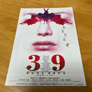 39 （梅田松竹）鈴木京香