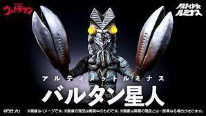 (◆[TOY] アルティメットルミナス バルタン星人【未開封,即決①