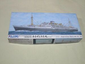 1/700 FUJIMI（フジミ模型）　大阪商船あるぜんちな丸　プラモデル