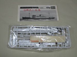 1/700 HASEGAWA（ハセガワ模型）　日本郵船 日枝丸（氷川丸）　プラモデル