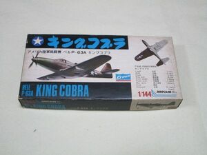 1/144 ＣＲＯＷＮ（クラウン） アメリカ陸軍戦闘機 ベルＰ-63Ａキングコブラ　プラモデル