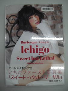 ■サイン入り・中古写真集■　いちご　Ichigo Sweet but Lethal　8886001115682