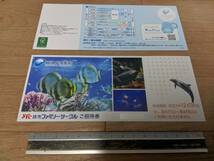 新江ノ島水族館 ペア ご招待券_画像1