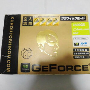 玄人志向 GF7600GS-A256H (GeForce 7600GS) 256MB DDR2 AGP BOX ★AGP 8X対応 箱付属品全付き★の画像1