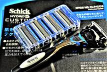 特売！ネコポス便 ■Schick HYDRO 5「CUSTOM」■「シックハイドロ5/カスタム」本体1本替刃合計5刃（1刃は本体に付帯）_画像7